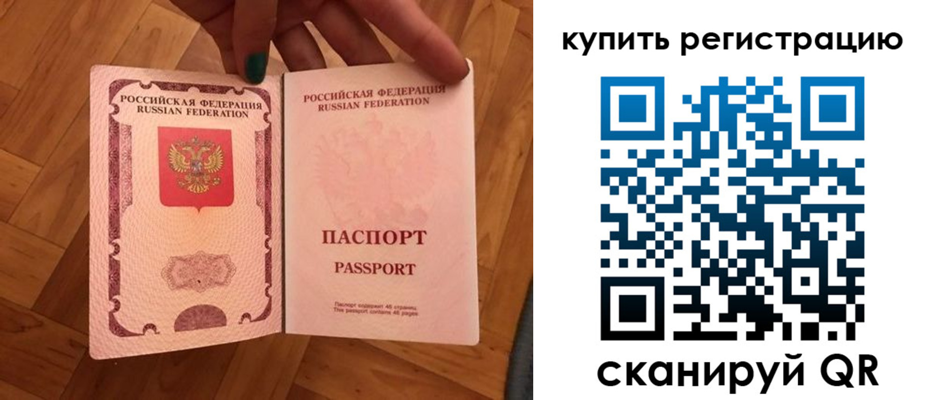 временная регистрация надежно в Саяногорске