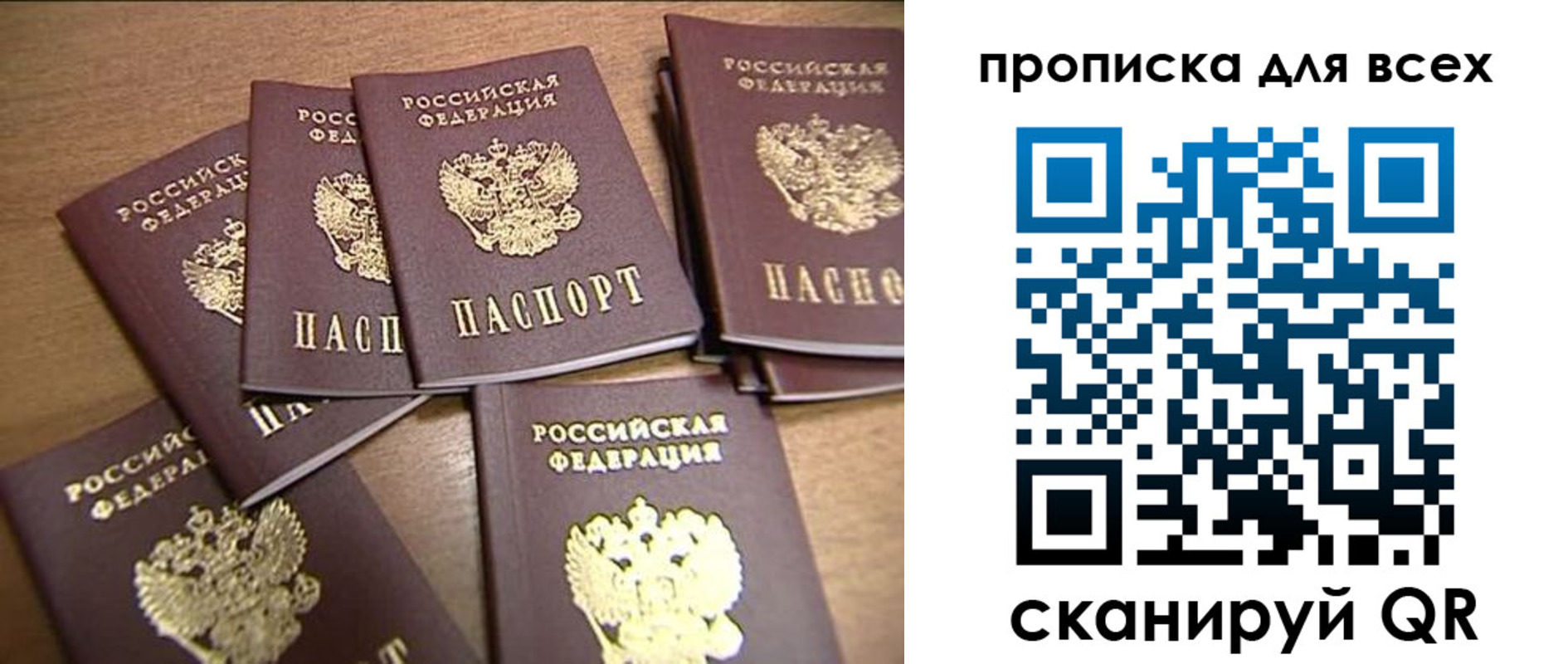 временная регистрация для школы в Саяногорске