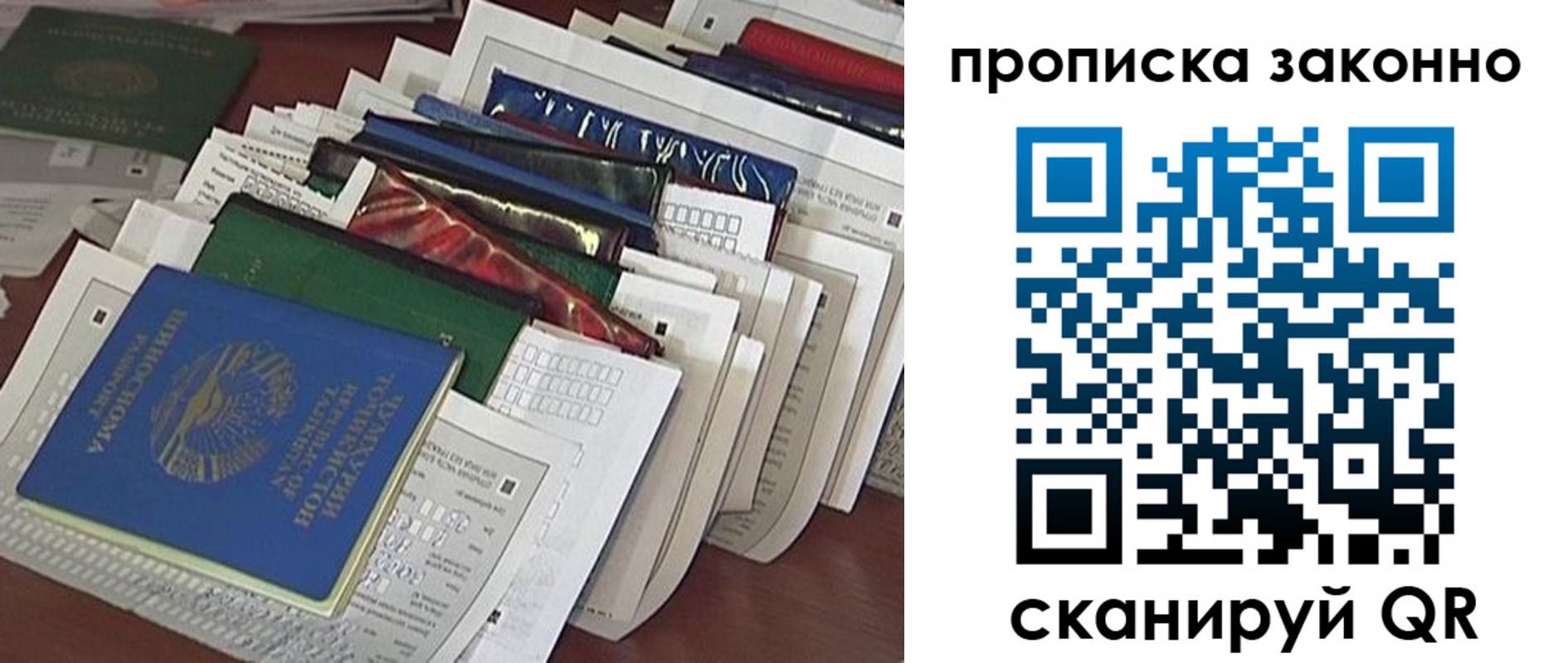 временная регистрация купить в Саяногорске