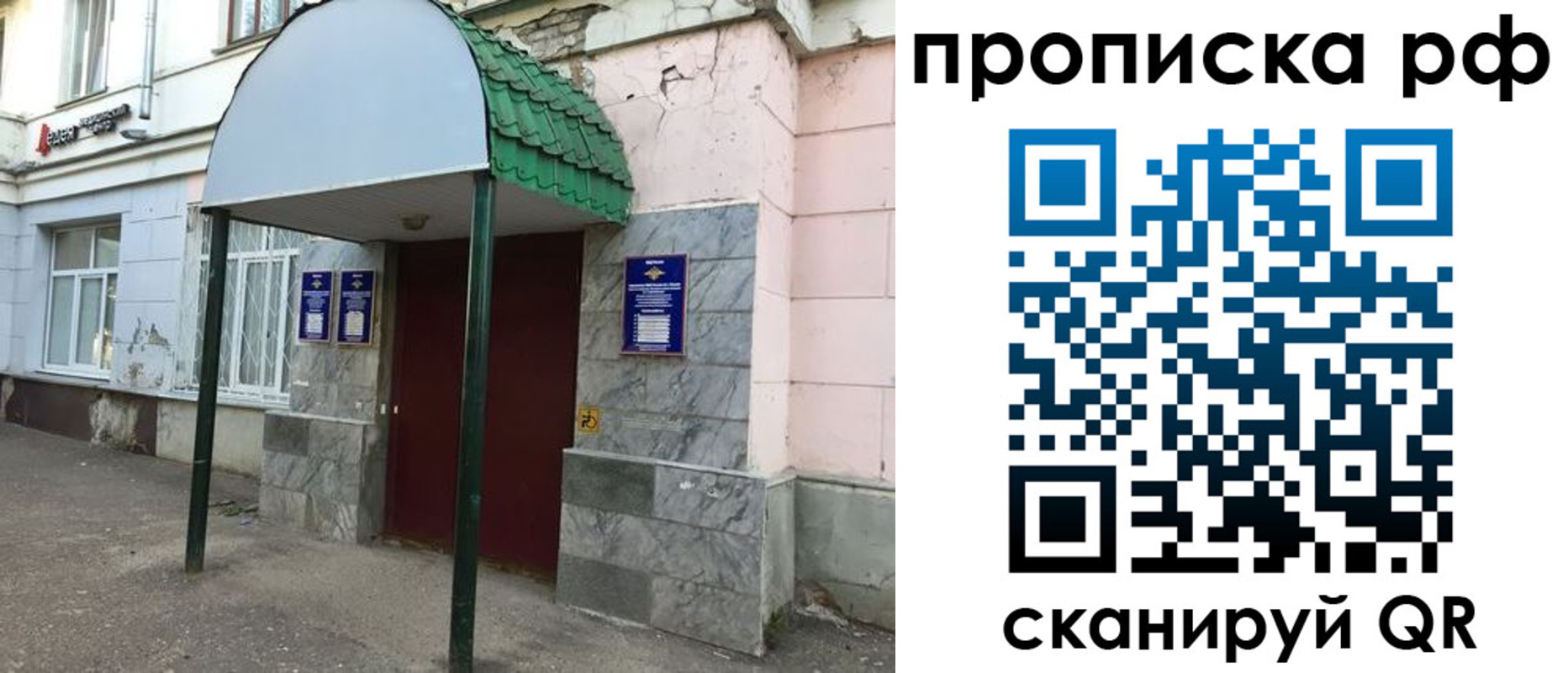 регистрация в Саяногорске