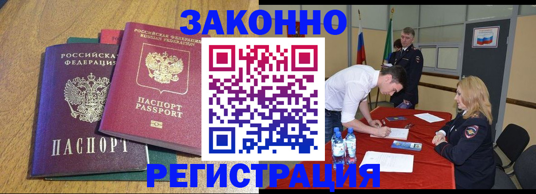 где прописаться в Саяногорске