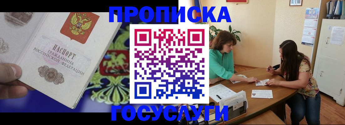 миграционный учет в Саяногорске