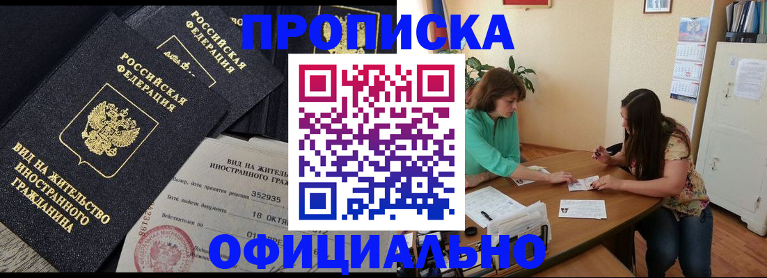 прописка паспорт в Саяногорске