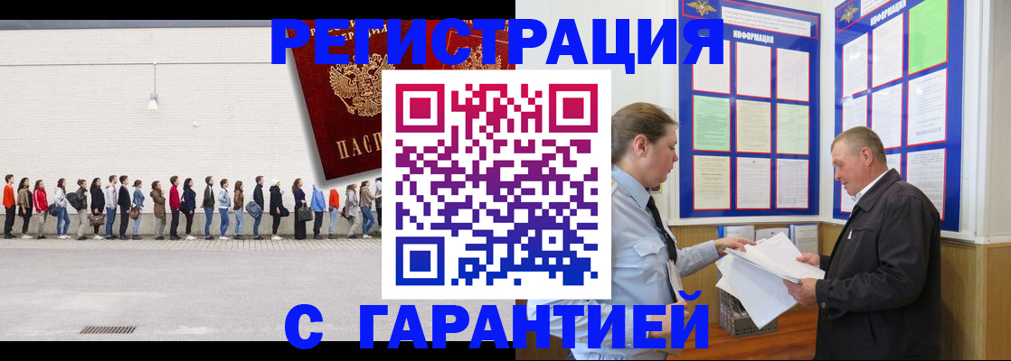 временная регистрация в Саяногорске