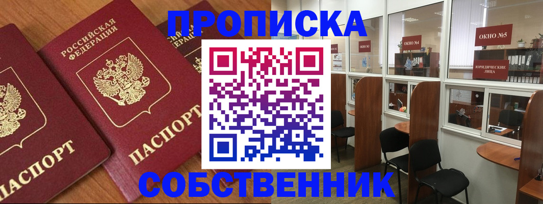 временная регистрация поиск в Саяногорске